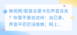 2026年这8款配音软件实测排行：第2款免费的有点香，第1款功能太全能