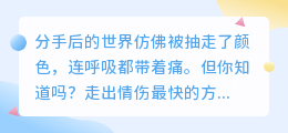 断舍离后，我重生了：5个快速走出分手阴霾的心法