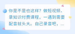 实测15天：2026年免费又好用的AI配音工具，这6款亲测能打