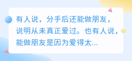 分手后的友情：是和解还是自欺？