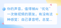 从录音小白到剪辑老手，2026年这6款AI配音工具谁值得长期用？