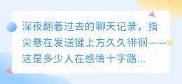 爱如沙，握紧还是扬了它？——挽回前先问自己这5个问题