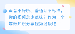 视频UP主2026年避坑攻略：这8款配音软件亲测后，我果断卸载了3个