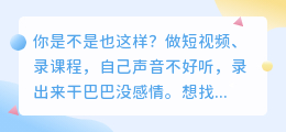 2026年配音软件红黑榜：实测7款AI工具，这3款免费又好用