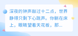 暗恋如夜，思念如星：一个人能在心底住多久