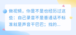 做视频5年总结的2026年AI配音工具避坑指南：这7款实测好用（附个人体验）