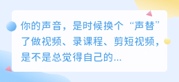 花了3天实测8款配音工具，2026年这份避坑指南你值得收藏