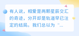 爱若足够，为何仍走散人海：深解相爱却分开的宿命与真相