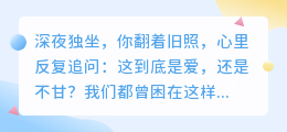 爱或不甘：心底那根刺，扎得你夜不能寐