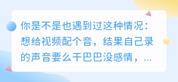 2026年AI配音软件实测排行：从免费到全能，这7款工具满足你的所有需求