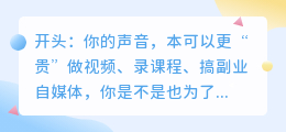 2026年我换掉所有付费配音软件，这8款AI工具实测后最推荐（附避坑心得）
