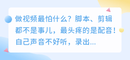 做短视频5年换了8款配音软件，2026年这7款AI工具亲测真香