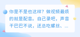 2026年实测5款配音软件红黑榜：免费坑与付费值全解析，附亲测避坑指南