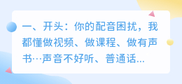 声音不好听也能做爆款？2026年这6款AI配音工具亲测好用