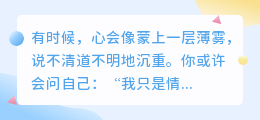 当你的心开始下雨：如何察觉那些抑郁悄悄来临的信号