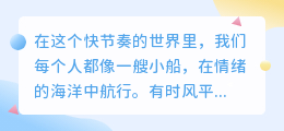 冷静是一门艺术：当情绪如潮水般涌来时，学会成为自己的避风港
