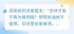 真正的强大，是允许自己脆弱——写给所有在爱中修行的女人
