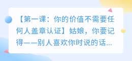 女生一生必修的5堂情感课：爱别人前请先学会爱自己
