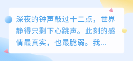 夜灯下的清醒者：如何在爱的迷雾中守住自我