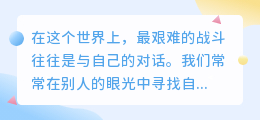 你不是不够好，只是忘了如何看见自己的光
