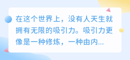 吸引力法则：成为更好的自己，才能遇见更好的世界