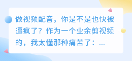 2026年配音软件红黑榜：实测8款工具，这两款我愿称为性价比之王