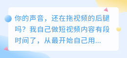 2026年AI配音工具红黑榜：实测8款，我最终保留了这两个