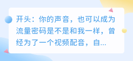 2026年这8款AI配音工具我全试了，免费和付费的红黑榜都在这里