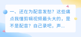 配音软件太多挑花眼？2026年AI配音工具避坑指南，我最终选了这6款
