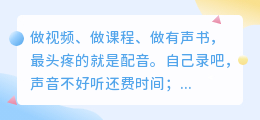 2026年实测8款AI配音工具：免费又好用的我留下了，踩坑的帮你避了