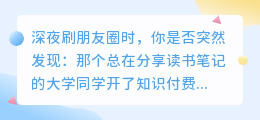 你的圈子，正在悄悄改写你的人生剧本