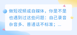 实测8款AI配音软件后，2026年我的选择与避坑心得全分享