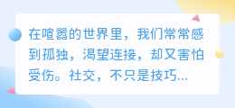 从心出发，让每一次相遇都成为温暖的治愈