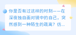 解码灵魂的密码：一场与自我性格的深情对话