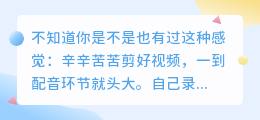 从声音僵硬到流畅解说，2026年实测8款AI配音工具，第2款完全免费