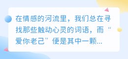 “爱你老己”：最深情的告白，是爱你的每一面，包括岁月留下的痕迹