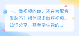 做视频2年才懂：2026年配音软件选这5款就够了（附免费实测）