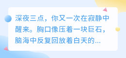 低谷是光照进来的地方：在至暗时刻依然拥抱自己的勇气