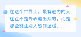 成为灵魂有光的人：让你的魅力自然流淌