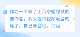 2026年6款AI配音工具实测报告：免费与付费的坑我帮你踩了