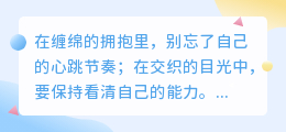 爱人不失己：亲密关系中保持独立的7个清醒法则