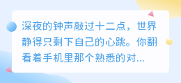 当爱意渐远：深夜自问，这段关系是否该保持距离