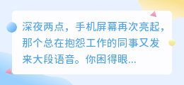 善良有尺，忍让有度：别让“老好人”标签榨干你的灵魂