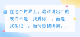 温柔而坚定：拒绝情感绑架的自我救赎
