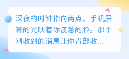 当善良长出牙齿：学会拒绝是爱自己的开始