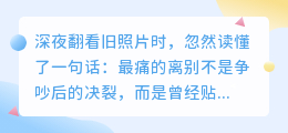 爱若太近，心却远了：亲密中留白的智慧