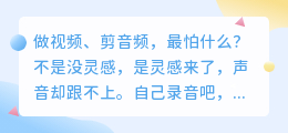 2026年亲测8款配音工具：全免费的坑和真正省时的宝，这篇全说透了