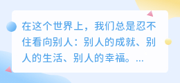 在自己的时区里，静待花开