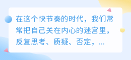 停止自我消耗，把能量还给世界：为什么说与其内耗不如外耗