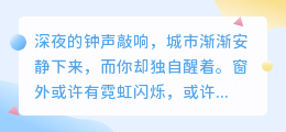 在暗夜中前行：复杂世界里的生存与自我救赎